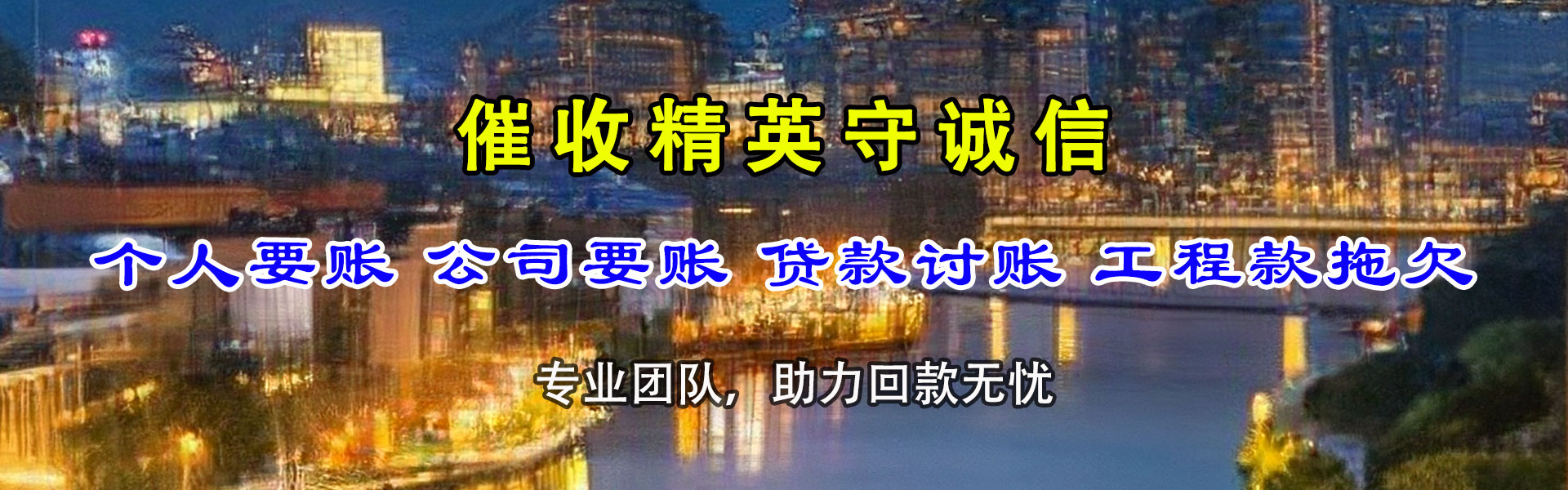 布拖收账公司