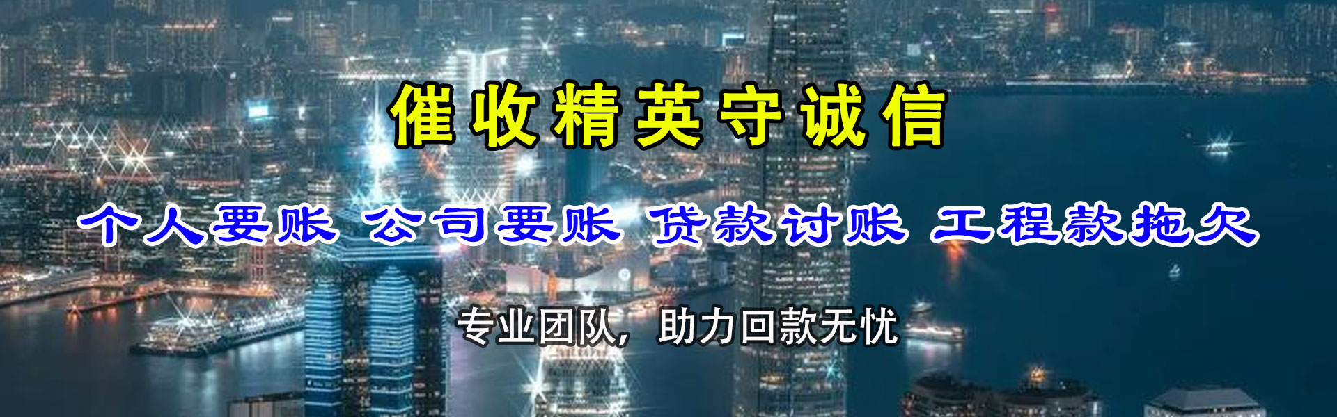 布拖催收公司